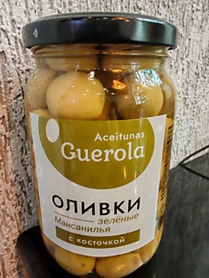 Оливки зеленые Манзанийя с косточкой 340г.